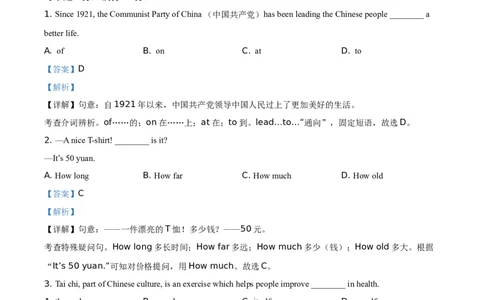 精品解析：云南省昆明市2021年中考英语试题（解析版）_中考真题_3.英语中考真题2015-2024年_地区卷_云南省_云南昆明中考英语10-22