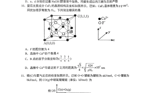 2025届重庆主城五区一诊化学_2025年1月_250116重庆主城五区一诊暨九龙坡高2025届学业质量调研抽测（全科）_2025届重庆主城五区一诊化学