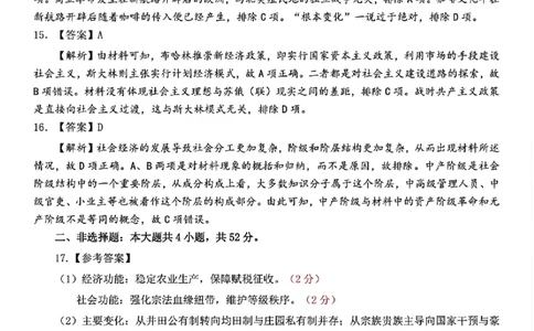 历史答案_2025年4月_250419江西省赣州市十八县（市、区）二十五校2025届高三下学期期中联考（江西4月质检）（全科）