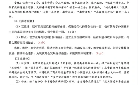 历史答案_2025年4月_250419江西省赣州市十八县（市、区）二十五校2025届高三下学期期中联考（江西4月质检）（全科）