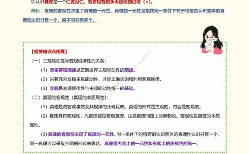 韩雪老师《肖八》背诵笔记（卷八）_2026考公资料_（49）政治理论合集_政治理论合集_2025考研政治_03.肖秀荣_01.韩雪_03.冲刺押题_05.肖八肖四冲刺带背营_背诵笔记