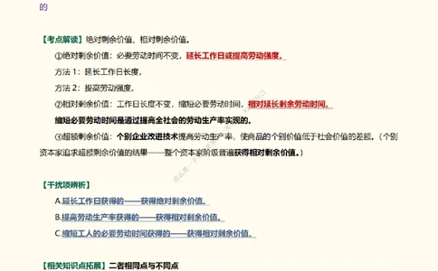 韩雪老师《肖八》背诵笔记（卷八）_2026考公资料_（49）政治理论合集_政治理论合集_2025考研政治_03.肖秀荣_01.韩雪_03.冲刺押题_05.肖八肖四冲刺带背营_背诵笔记