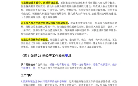 丹丹老师中央经济工作会议_2026考公资料_（49）政治理论合集_政治理论名师类_常识2025丹丹国省考常识全家桶（系统课+套题课+冲刺课）_讲义_重要热点课程赠送资料