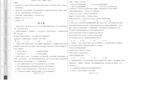 高一思想政治上学期第一次月考（江苏专用）(考试版A3版)_1多考区联考试卷_2510152025-2026学年高一政治上学期第一次月考试题
