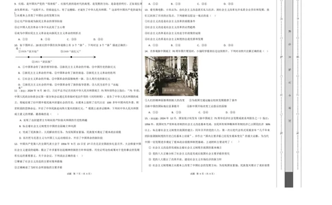 高一思想政治上学期第一次月考（江苏专用）(考试版A3版)_1多考区联考试卷_2510152025-2026学年高一政治上学期第一次月考试题