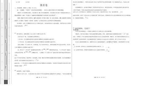 高一思想政治上学期第一次月考（江苏专用）(考试版A3版)_1多考区联考试卷_2510152025-2026学年高一政治上学期第一次月考试题