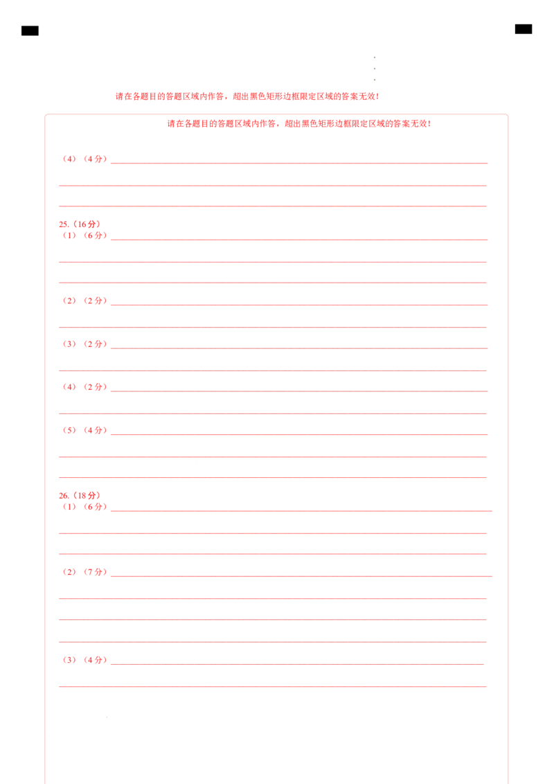 高一地理第一次月考卷江苏专用（答题卡）A4版_1多考区联考试卷_0922黄金卷：2024-2025学年高一上学期第一次月考9科word解析版含答题卡（江苏专用）