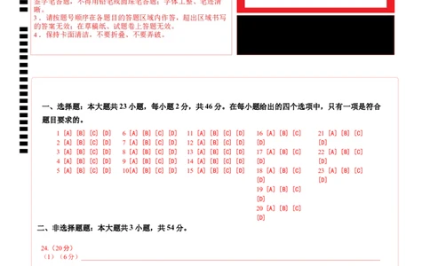 高一地理第一次月考卷江苏专用（答题卡）A4版_1多考区联考试卷_0922黄金卷：2024-2025学年高一上学期第一次月考9科word解析版含答题卡（江苏专用）