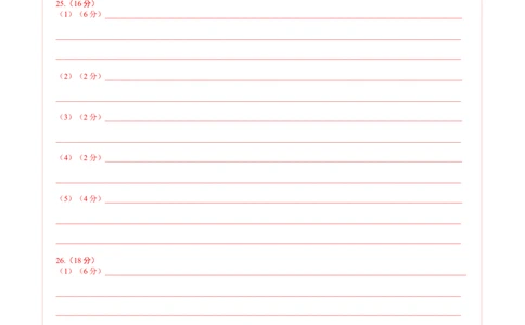 高一地理第一次月考卷江苏专用（答题卡）A4版_1多考区联考试卷_0922黄金卷：2024-2025学年高一上学期第一次月考9科word解析版含答题卡（江苏专用）