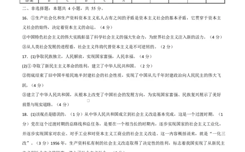 高一思想政治上学期第一次月考（江苏专用）（参考答案）_1多考区联考试卷_2510152025-2026学年高一政治上学期第一次月考试题