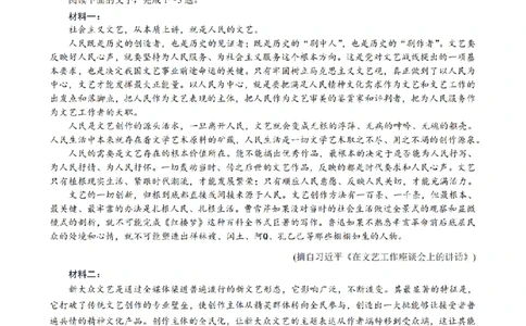 2025年5月浙江省温州市高三下学期三模语文_2025年5月_250512浙江省温州市普通高中2025届高三第三次适应性考试（温州三模）（全科）_温州市普通高中2025届高三第三次适应性考试语文