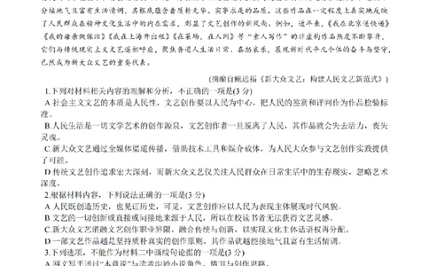 2025年5月浙江省温州市高三下学期三模语文_2025年5月_250512浙江省温州市普通高中2025届高三第三次适应性考试（温州三模）（全科）_温州市普通高中2025届高三第三次适应性考试语文