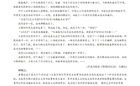 2025年5月浙江省温州市高三下学期三模语文_2025年5月_250512浙江省温州市普通高中2025届高三第三次适应性考试（温州三模）（全科）_温州市普通高中2025届高三第三次适应性考试语文
