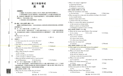 2025年9月29日高三金太联考2英语试题_2025年10月_251012山西陕西金太阳2025年9月高三联考（25-33C）（全科）_2025年9月29日高三金太联考2题卡答案_试题