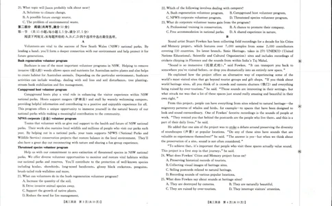 2025年9月29日高三金太联考2英语试题_2025年10月_251012山西陕西金太阳2025年9月高三联考（25-33C）（全科）_2025年9月29日高三金太联考2题卡答案_试题