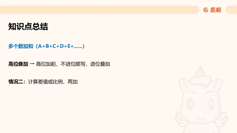 超大杯-重点知识点梳理1_2024122920512985_2026考公资料_（05）超格_行测申论2025超格合集(行测&申论&政治理论)_行测申论2025省考超格超大杯刷题课（五合一）_课件