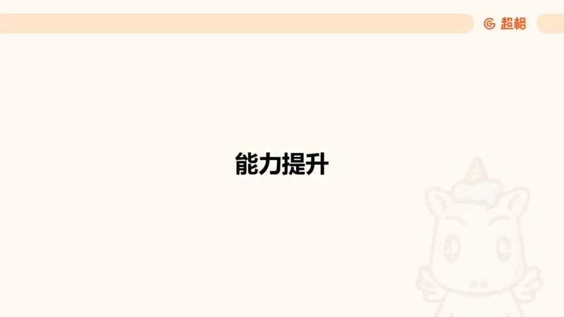 超大杯-重点知识点梳理1_2024122920512985_2026考公资料_（05）超格_行测申论2025超格合集(行测&申论&政治理论)_行测申论2025省考超格超大杯刷题课（五合一）_课件