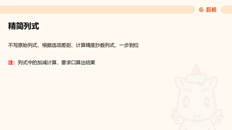 超大杯-重点知识点梳理1_2024122920512985_2026考公资料_（05）超格_行测申论2025超格合集(行测&申论&政治理论)_行测申论2025省考超格超大杯刷题课（五合一）_课件