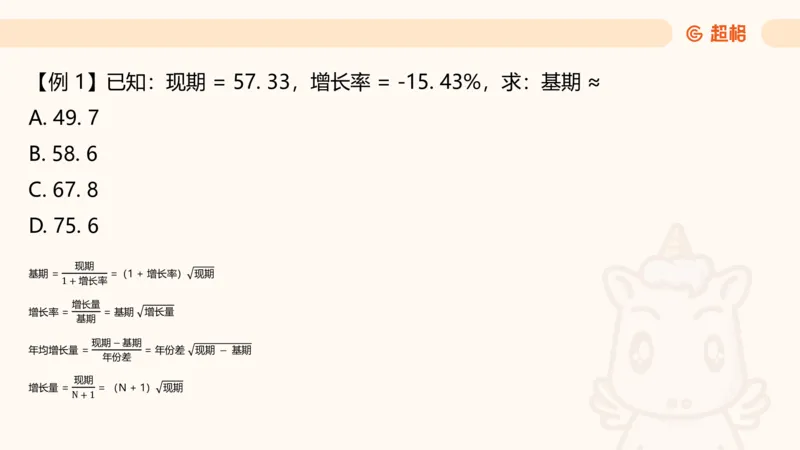 超大杯-重点知识点梳理1_2024122920512985_2026考公资料_（05）超格_行测申论2025超格合集(行测&申论&政治理论)_行测申论2025省考超格超大杯刷题课（五合一）_课件
