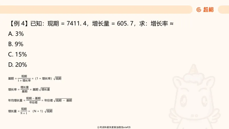 超大杯-重点知识点梳理1_2024122920512985_2026考公资料_（05）超格_行测申论2025超格合集(行测&申论&政治理论)_行测申论2025省考超格超大杯刷题课（五合一）_课件