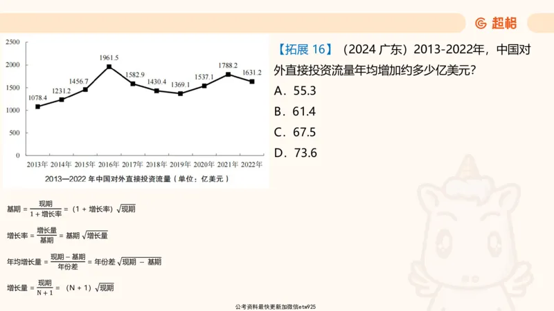 超大杯-重点知识点梳理1_2024122920512985_2026考公资料_（05）超格_行测申论2025超格合集(行测&申论&政治理论)_行测申论2025省考超格超大杯刷题课（五合一）_课件