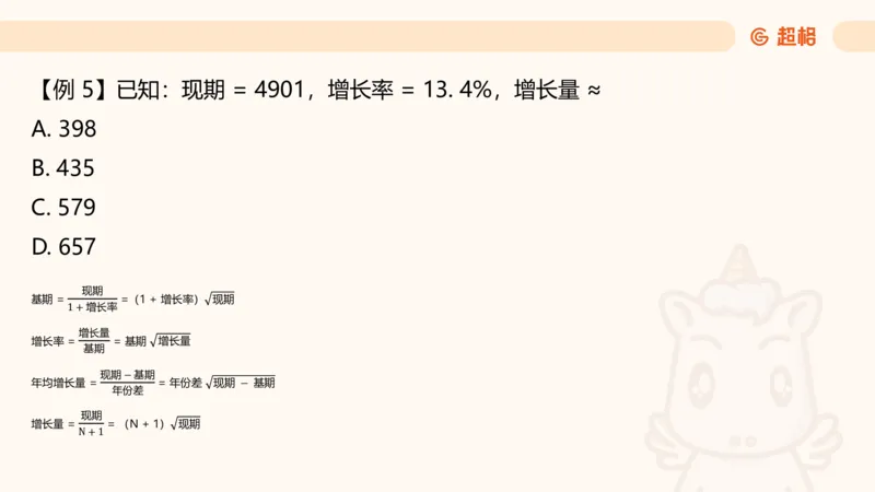 超大杯-重点知识点梳理1_2024122920512985_2026考公资料_（05）超格_行测申论2025超格合集(行测&申论&政治理论)_行测申论2025省考超格超大杯刷题课（五合一）_课件