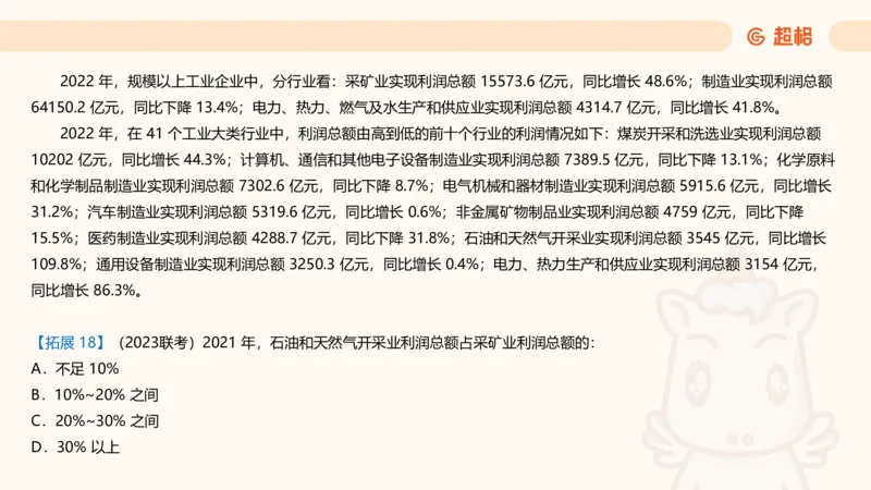 超大杯-重点知识点梳理1_2024122920512985_2026考公资料_（05）超格_行测申论2025超格合集(行测&申论&政治理论)_行测申论2025省考超格超大杯刷题课（五合一）_课件