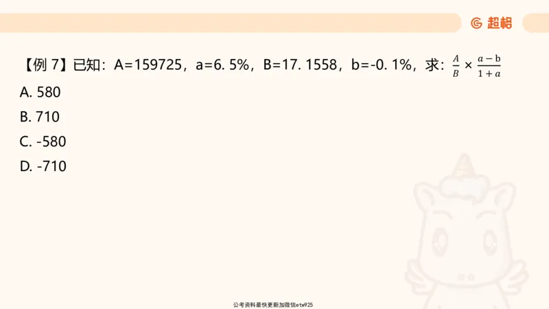 超大杯-重点知识点梳理1_2024122920512985_2026考公资料_（05）超格_行测申论2025超格合集(行测&申论&政治理论)_行测申论2025省考超格超大杯刷题课（五合一）_课件