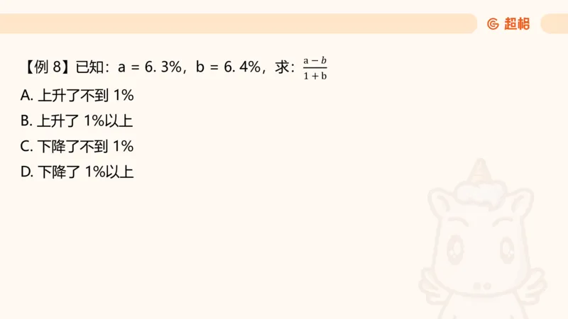 超大杯-重点知识点梳理1_2024122920512985_2026考公资料_（05）超格_行测申论2025超格合集(行测&申论&政治理论)_行测申论2025省考超格超大杯刷题课（五合一）_课件