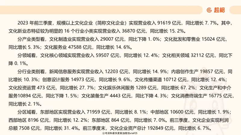 超大杯-重点知识点梳理1_2024122920512985_2026考公资料_（05）超格_行测申论2025超格合集(行测&申论&政治理论)_行测申论2025省考超格超大杯刷题课（五合一）_课件