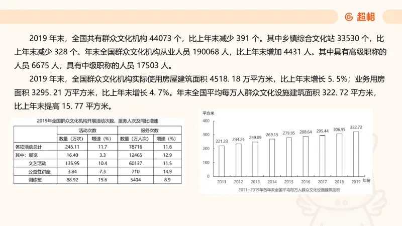 超大杯-重点知识点梳理1_2024122920512985_2026考公资料_（05）超格_行测申论2025超格合集(行测&申论&政治理论)_行测申论2025省考超格超大杯刷题课（五合一）_课件