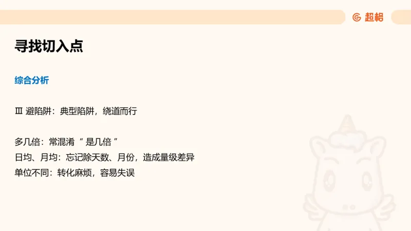 超大杯-重点知识点梳理1_2024122920512985_2026考公资料_（05）超格_行测申论2025超格合集(行测&申论&政治理论)_行测申论2025省考超格超大杯刷题课（五合一）_课件