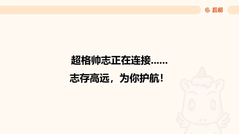 超大杯-重点知识点梳理1_2024122920512985_2026考公资料_（05）超格_行测申论2025超格合集(行测&申论&政治理论)_行测申论2025省考超格超大杯刷题课（五合一）_课件
