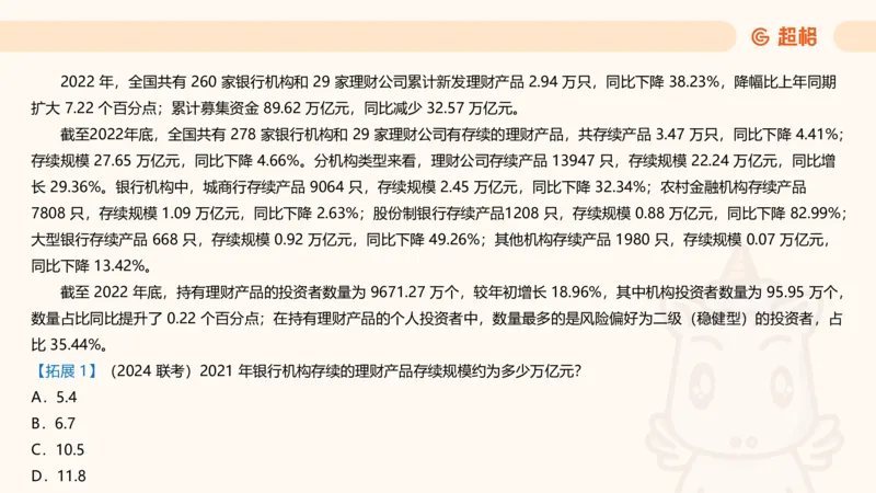 超大杯-重点知识点梳理1_2024122920512985_2026考公资料_（05）超格_行测申论2025超格合集(行测&申论&政治理论)_行测申论2025省考超格超大杯刷题课（五合一）_课件