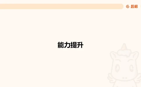 超大杯-重点知识点梳理1_2024122920512985_2026考公资料_（05）超格_行测申论2025超格合集(行测&申论&政治理论)_行测申论2025省考超格超大杯刷题课（五合一）_课件