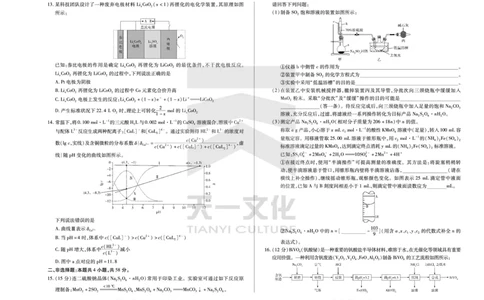 化学高三第一次四省联考_2025年9月_250905（陕西山西宁夏青海）天一大联考2025-2026学年（上）高三第一次四省联考（全科）_天一大联考2025-2026学年（上）高三第一次四省联考化学
