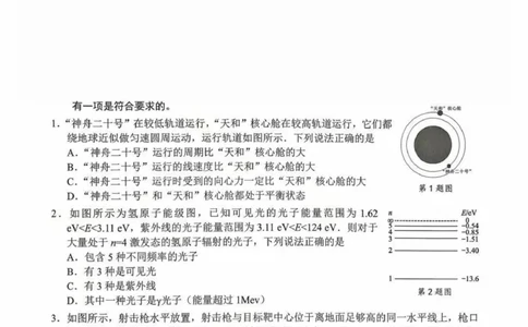 2026届广东省大湾区高三上学期10月联合模拟考试物理试卷（含答案）_2025年10月_2510252026届广东省大湾区高三10月联合模拟考试