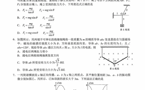 2026届广东省大湾区高三上学期10月联合模拟考试物理试卷（含答案）_2025年10月_2510252026届广东省大湾区高三10月联合模拟考试
