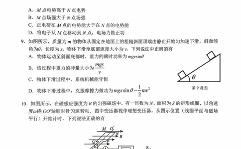 2026届广东省大湾区高三上学期10月联合模拟考试物理试卷（含答案）_2025年10月_2510252026届广东省大湾区高三10月联合模拟考试