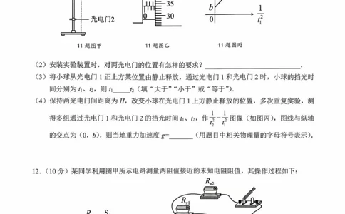 2026届广东省大湾区高三上学期10月联合模拟考试物理试卷（含答案）_2025年10月_2510252026届广东省大湾区高三10月联合模拟考试