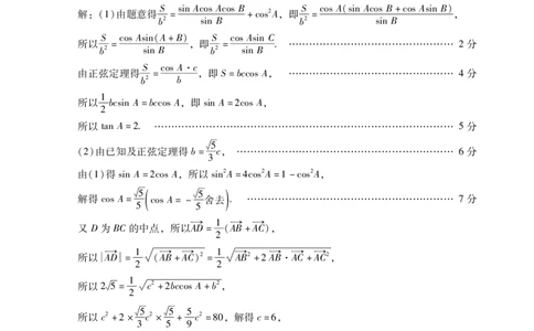 高三数学答案_2024届广东省揭阳市汕尾市高三上学期1月期末考试_广东省揭阳市汕尾市2024届高三上学期1月期末考试数学