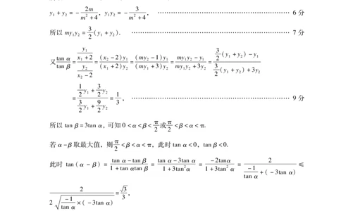高三数学答案_2024届广东省揭阳市汕尾市高三上学期1月期末考试_广东省揭阳市汕尾市2024届高三上学期1月期末考试数学