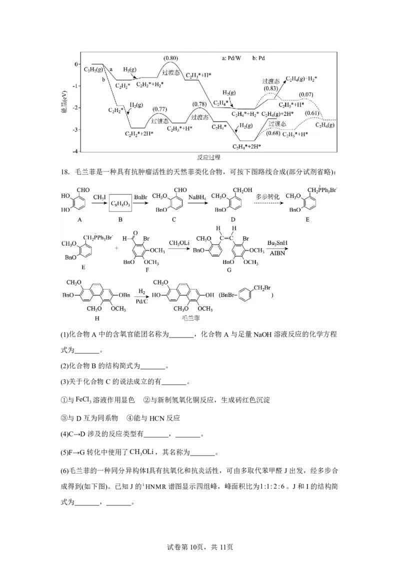 甘肃2025年高考甘肃卷化学高考真题文档版（含答案）_1.高考2025全国各省真题+答案_8.高考化学真题及答案更新中_0.真题试卷化学Word版+PDF版