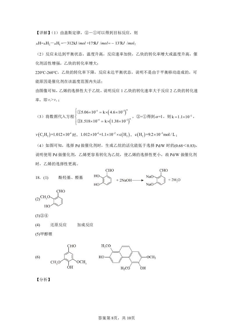 甘肃2025年高考甘肃卷化学高考真题文档版（含答案）_1.高考2025全国各省真题+答案_8.高考化学真题及答案更新中_0.真题试卷化学Word版+PDF版