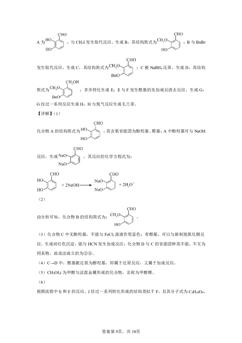甘肃2025年高考甘肃卷化学高考真题文档版（含答案）_1.高考2025全国各省真题+答案_8.高考化学真题及答案更新中_0.真题试卷化学Word版+PDF版