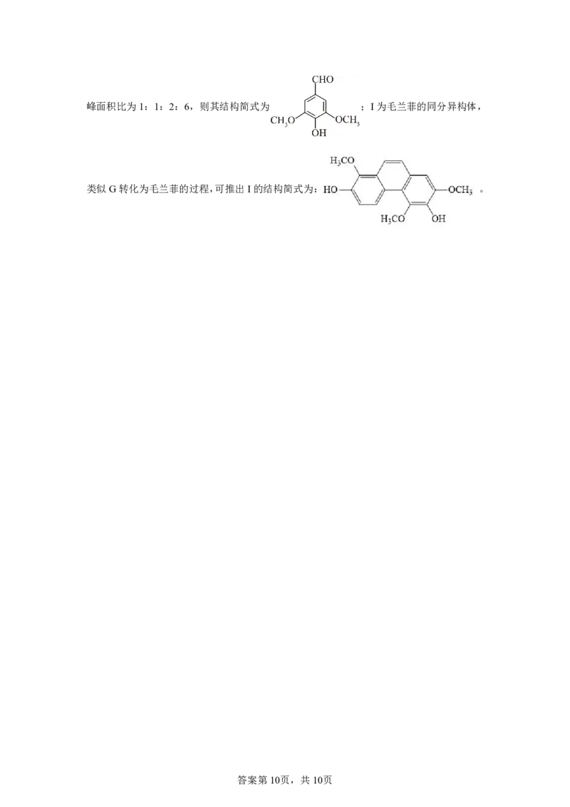 甘肃2025年高考甘肃卷化学高考真题文档版（含答案）_1.高考2025全国各省真题+答案_8.高考化学真题及答案更新中_0.真题试卷化学Word版+PDF版