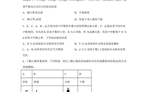 甘肃2025年高考甘肃卷化学高考真题文档版（含答案）_1.高考2025全国各省真题+答案_8.高考化学真题及答案更新中_0.真题试卷化学Word版+PDF版