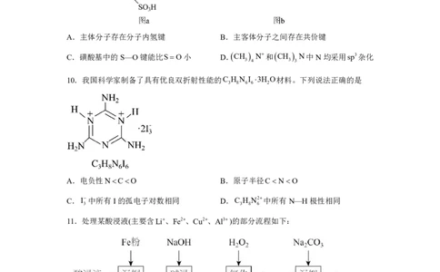 甘肃2025年高考甘肃卷化学高考真题文档版（含答案）_1.高考2025全国各省真题+答案_8.高考化学真题及答案更新中_0.真题试卷化学Word版+PDF版