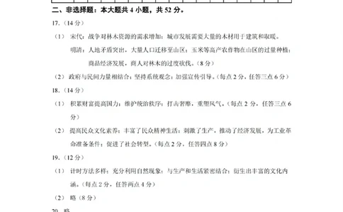 5历史答案_2025年4月_250426广东省2025年深圳市高三年级第二次调研考试（深圳二模）（全科）_2025年深圳市高三年级第二次调研考试历史