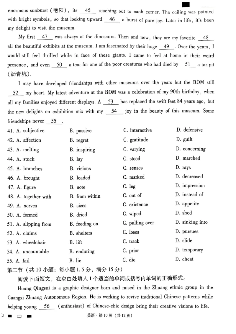 云南师范大学附属中学2025届高三下学期开学考试英语_2025年2月_250220云南师范大学附属中学2025届高三下学期开学考试（月考八）（全科）